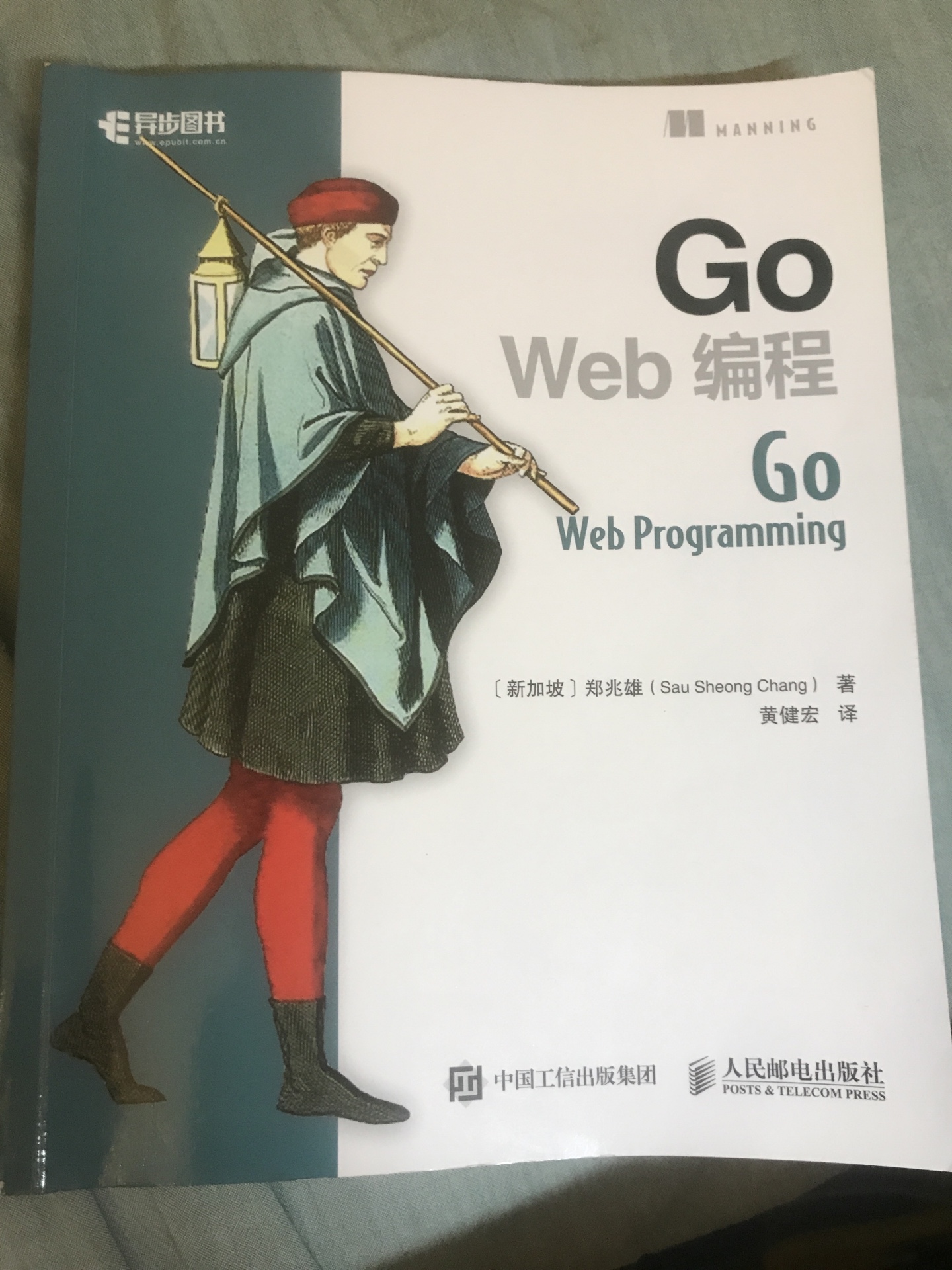 GO WEB编程 封面